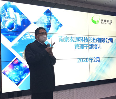 董事長(zhǎng)吉榮新開講了！疫情防控正當(dāng)時(shí)  干部培訓(xùn)不放松