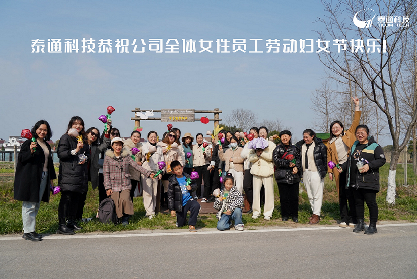 “執(zhí)手相暖，共赴春光”三八婦女節(jié)活動