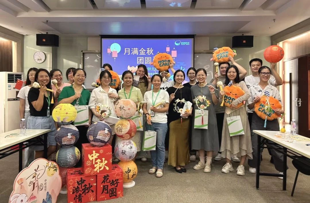 月滿金秋，泰通科技共慶中秋佳節(jié)